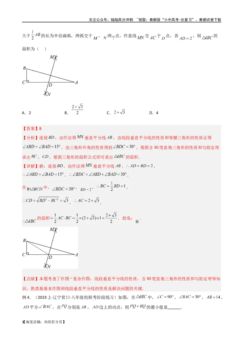 专题38重要的几何模型之中点模型（一）（解析版）_02中考总复习（2026版更新中）_02-数学-中考总复习_2024年中考复习资料_专项复习资料_答案解析版