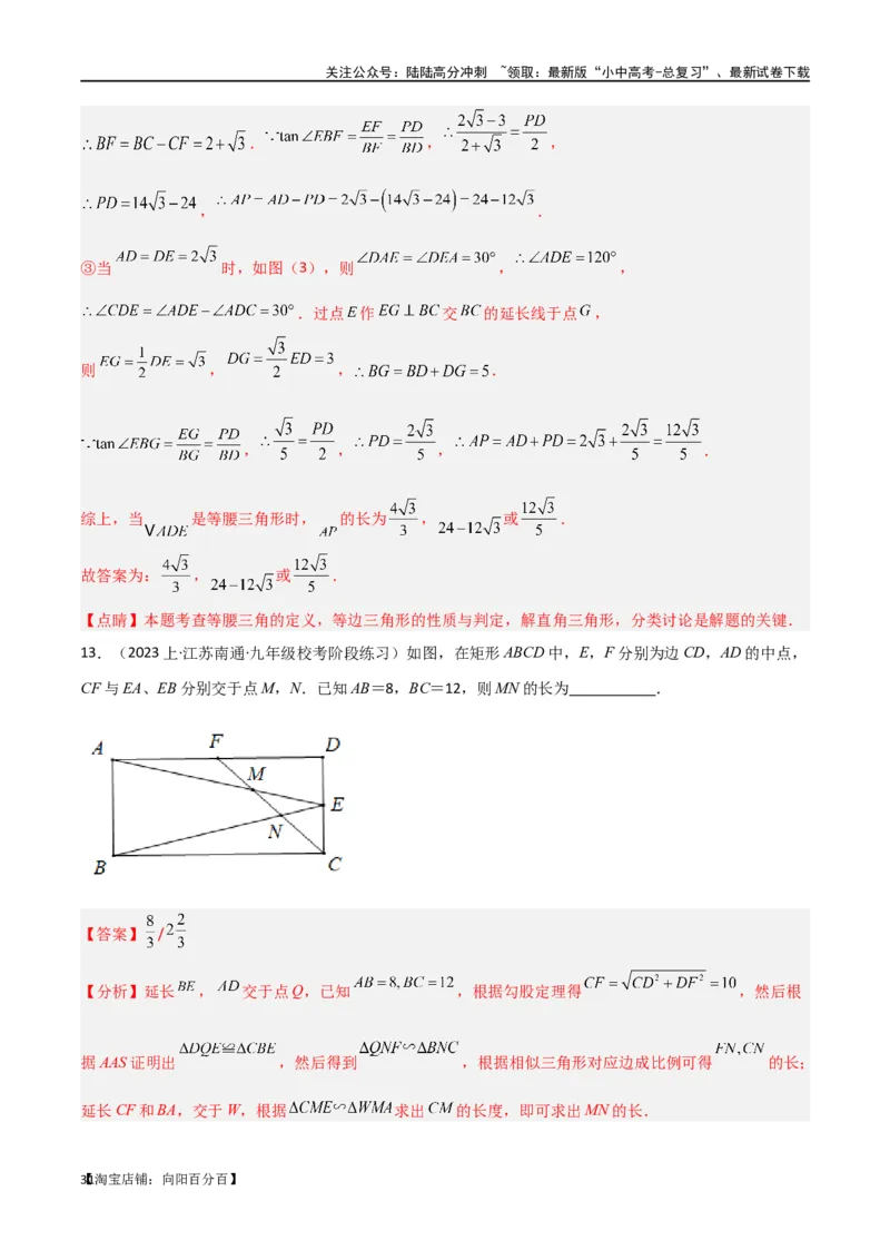 专题38重要的几何模型之中点模型（一）（解析版）_02中考总复习（2026版更新中）_02-数学-中考总复习_2024年中考复习资料_专项复习资料_答案解析版