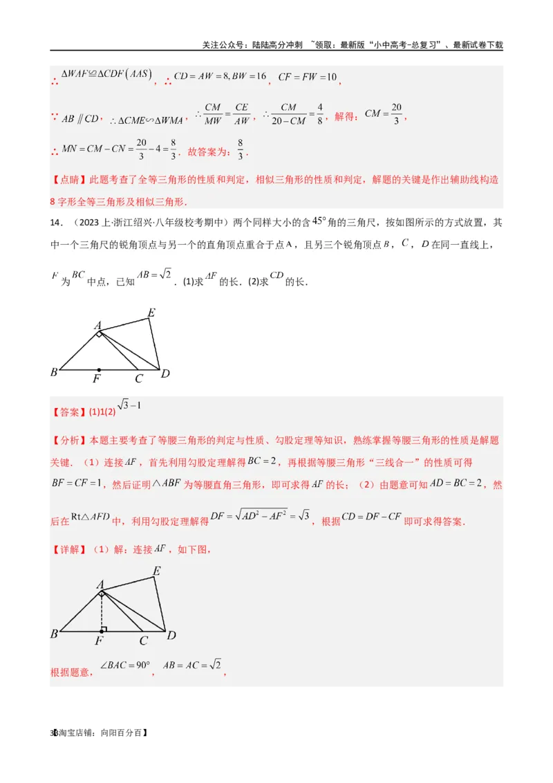专题38重要的几何模型之中点模型（一）（解析版）_02中考总复习（2026版更新中）_02-数学-中考总复习_2024年中考复习资料_专项复习资料_答案解析版