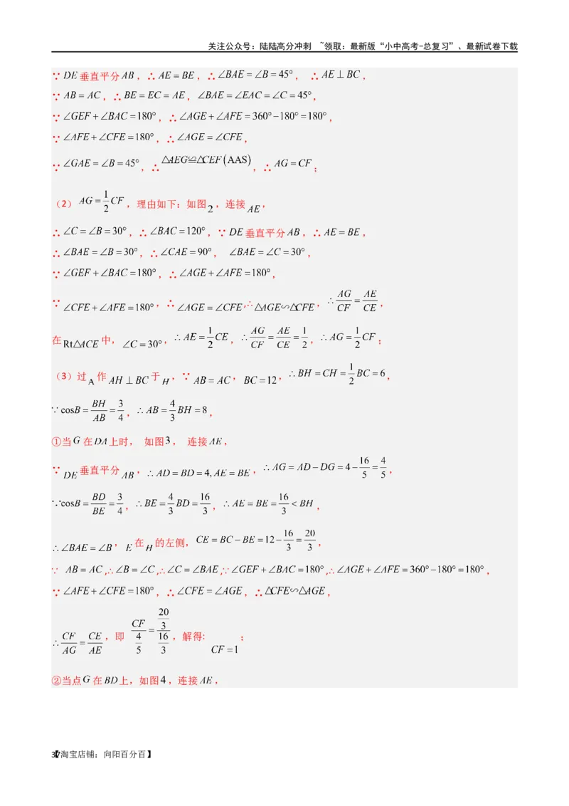 专题38重要的几何模型之中点模型（一）（解析版）_02中考总复习（2026版更新中）_02-数学-中考总复习_2024年中考复习资料_专项复习资料_答案解析版
