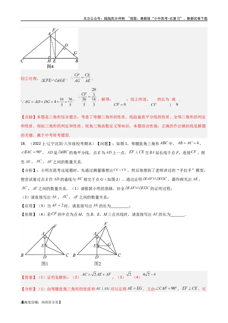 专题38重要的几何模型之中点模型（一）（解析版）_02中考总复习（2026版更新中）_02-数学-中考总复习_2024年中考复习资料_专项复习资料_答案解析版