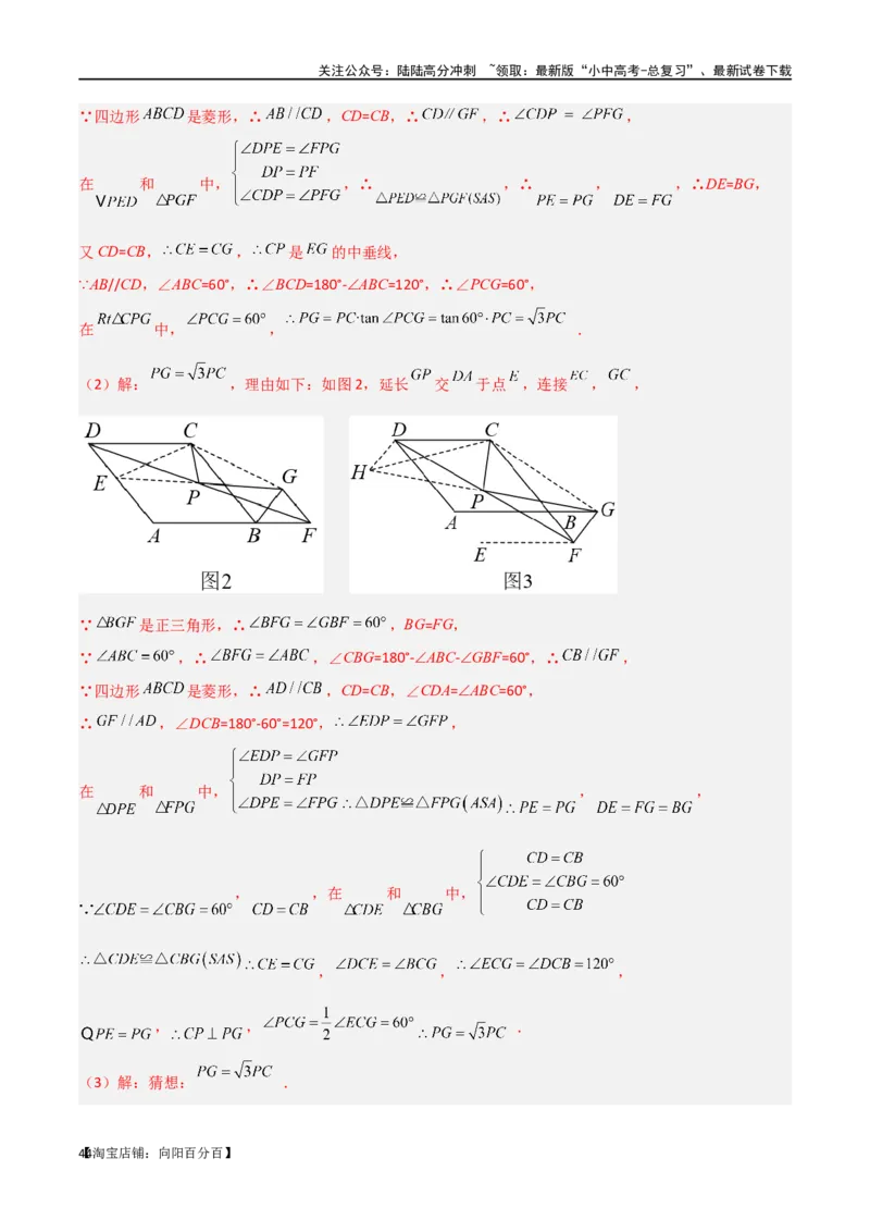 专题38重要的几何模型之中点模型（一）（解析版）_02中考总复习（2026版更新中）_02-数学-中考总复习_2024年中考复习资料_专项复习资料_答案解析版
