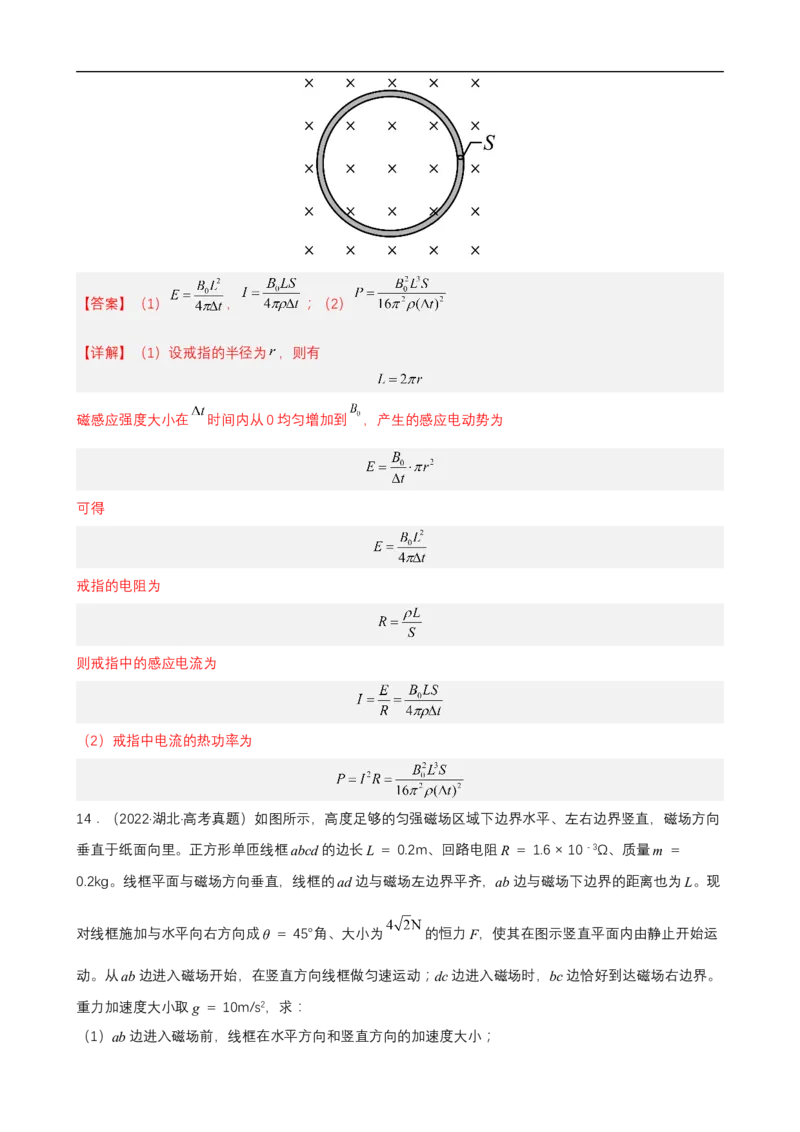 专题05能量观点和动量观点在电磁学中的应用练（解析版）_4.2025物理总复习_赠品通用版（老高考）复习资料_二轮复习
