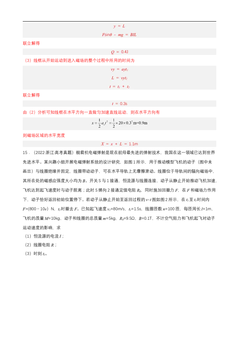 专题05能量观点和动量观点在电磁学中的应用练（解析版）_4.2025物理总复习_赠品通用版（老高考）复习资料_二轮复习