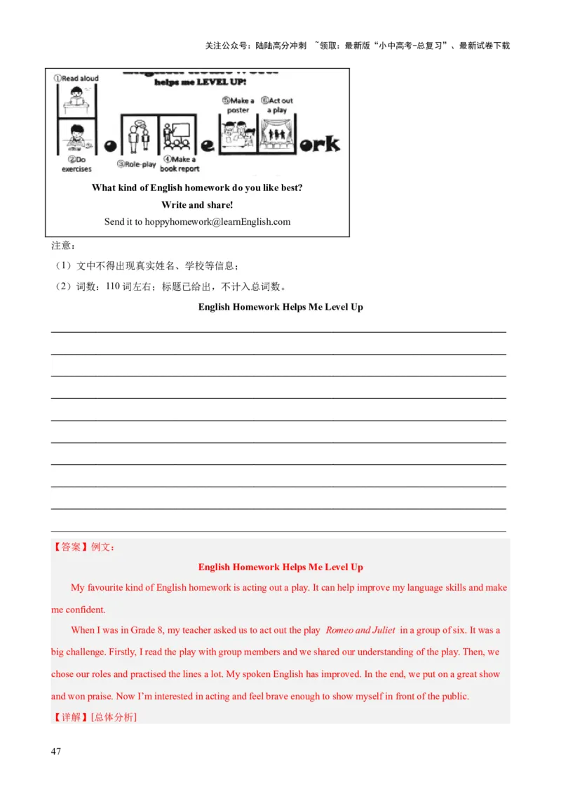 专题42书面表达考点1观点看法类（全国通用）（解析版）_02中考总复习（2026版更新中）_03-英语-中考总复习_2026年中考复习（更新中）