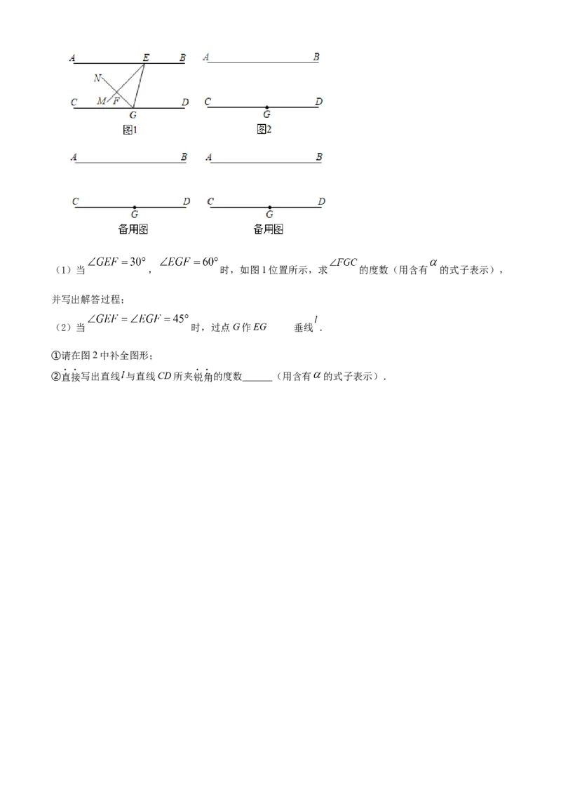 精品解析：北京市通州区2021-2022年七年级下学期期末数学试题（原卷版）(1)_北京初中期末题_C605-京七八九_B京市数学七八九_北京7下数学_2021-2022