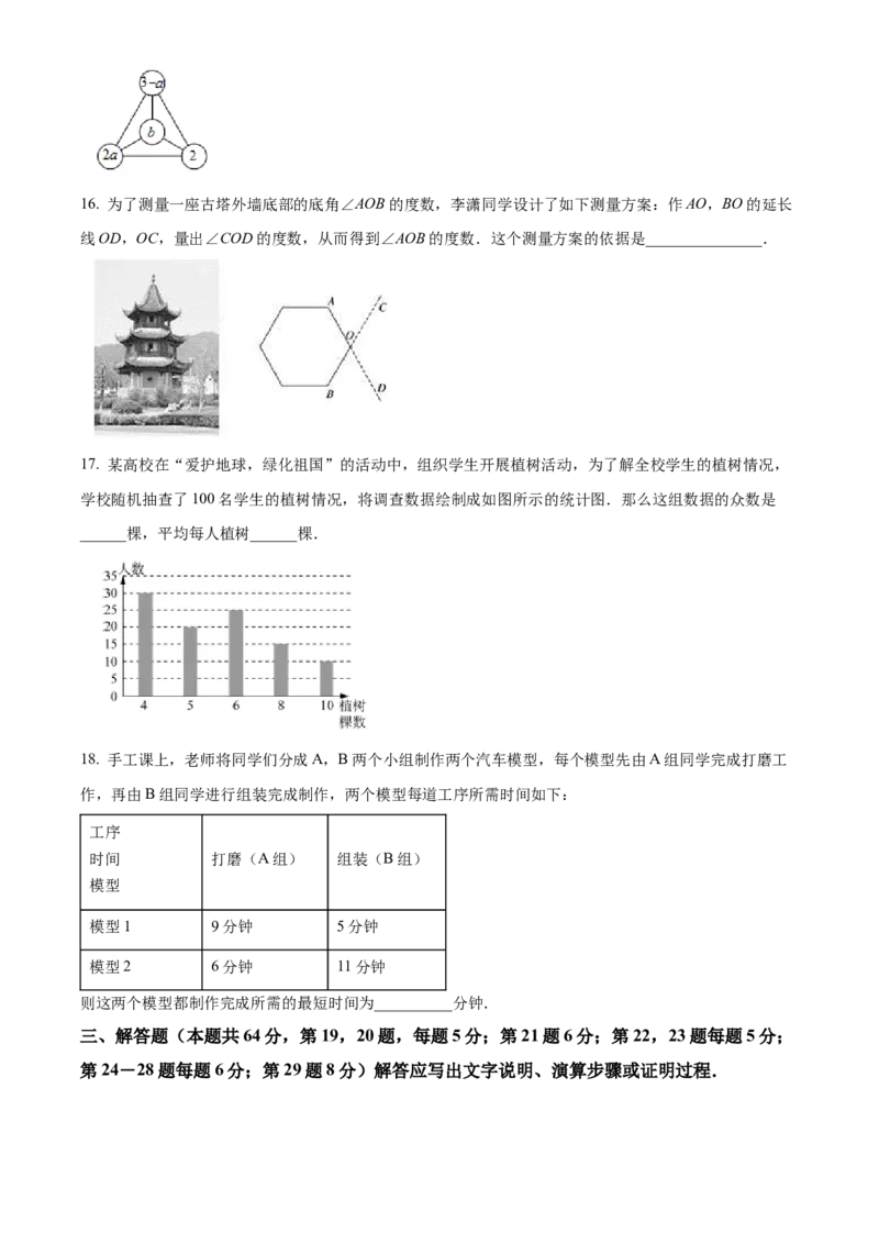 精品解析：北京市通州区2021-2022年七年级下学期期末数学试题（原卷版）(1)_北京初中期末题_C605-京七八九_B京市数学七八九_北京7下数学_2021-2022