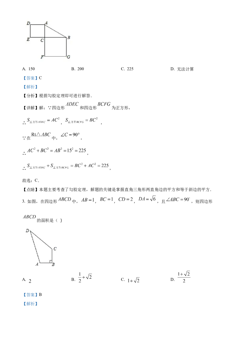 精品解析：北京市西城区三十五中学2022-2023学年八年级上学期项目班期末数学考题（解析版）(1)_北京初中期末题_C605-京七八九_B京市数学七八九_北京数学八上_2022-2023