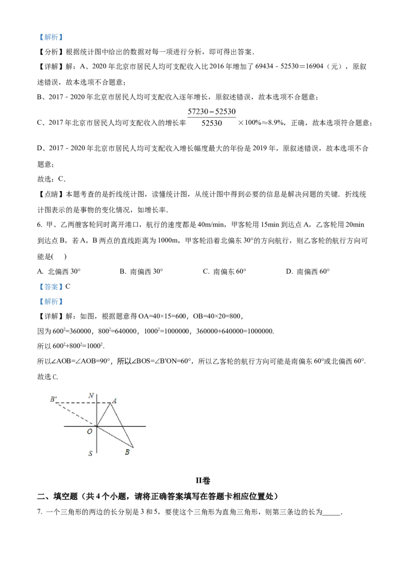 精品解析：北京市西城区三十五中学2022-2023学年八年级上学期项目班期末数学考题（解析版）(1)_北京初中期末题_C605-京七八九_B京市数学七八九_北京数学八上_2022-2023