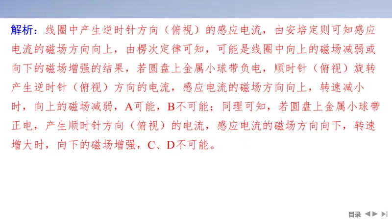 2025版高考物理二轮复习配套课件第一部分专题四电路和电磁感应第11讲电磁感应规律及其应用_4.2025物理总复习_2025年新高考资料_二轮复习_2025高考物理二轮复习配套课件
