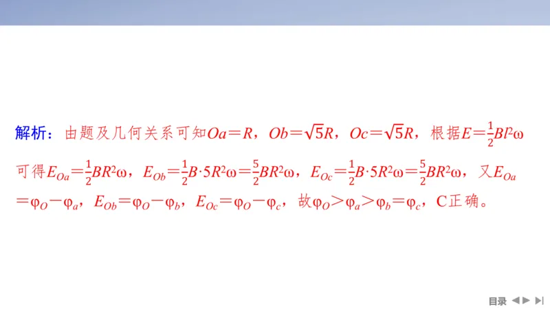 2025版高考物理二轮复习配套课件第一部分专题四电路和电磁感应第11讲电磁感应规律及其应用_4.2025物理总复习_2025年新高考资料_二轮复习_2025高考物理二轮复习配套课件