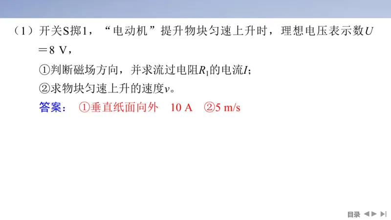 2025版高考物理二轮复习配套课件第一部分专题四电路和电磁感应第11讲电磁感应规律及其应用_4.2025物理总复习_2025年新高考资料_二轮复习_2025高考物理二轮复习配套课件