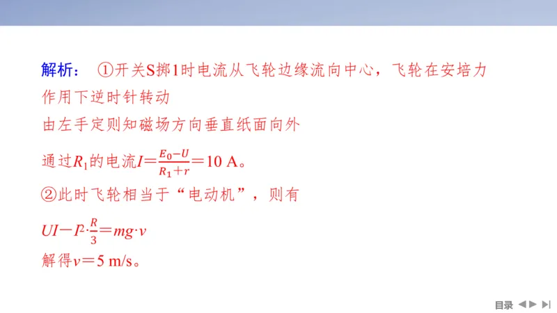 2025版高考物理二轮复习配套课件第一部分专题四电路和电磁感应第11讲电磁感应规律及其应用_4.2025物理总复习_2025年新高考资料_二轮复习_2025高考物理二轮复习配套课件