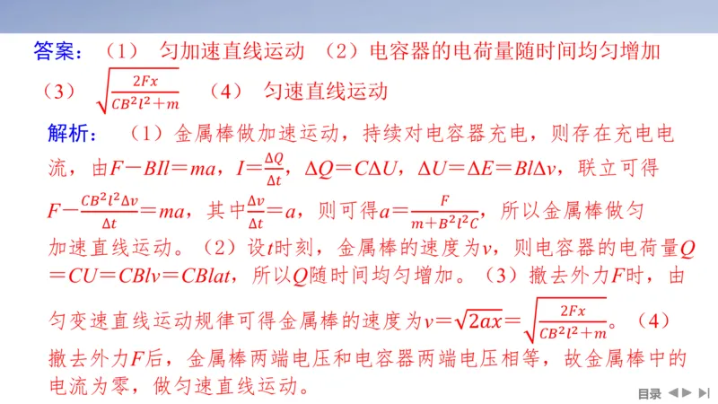 2025版高考物理二轮复习配套课件第一部分专题四电路和电磁感应第11讲电磁感应规律及其应用_4.2025物理总复习_2025年新高考资料_二轮复习_2025高考物理二轮复习配套课件