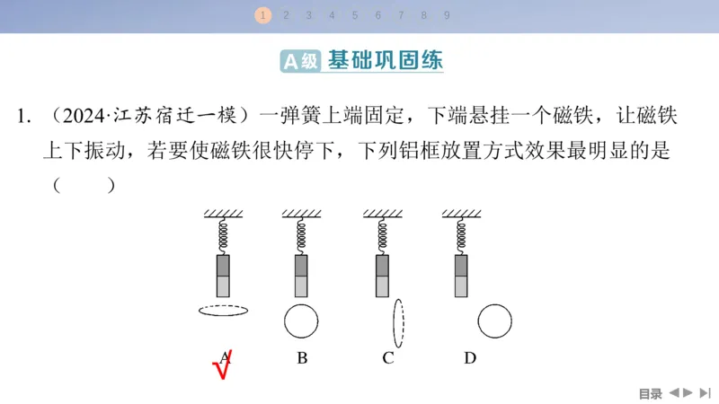 2025版高考物理二轮复习配套课件第一部分专题四电路和电磁感应第11讲电磁感应规律及其应用_4.2025物理总复习_2025年新高考资料_二轮复习_2025高考物理二轮复习配套课件