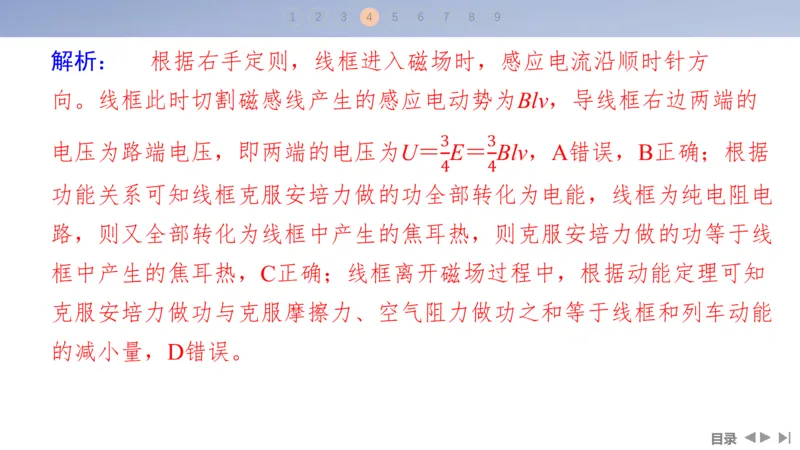 2025版高考物理二轮复习配套课件第一部分专题四电路和电磁感应第11讲电磁感应规律及其应用_4.2025物理总复习_2025年新高考资料_二轮复习_2025高考物理二轮复习配套课件