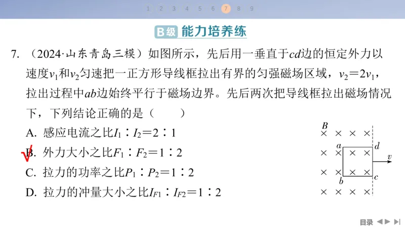 2025版高考物理二轮复习配套课件第一部分专题四电路和电磁感应第11讲电磁感应规律及其应用_4.2025物理总复习_2025年新高考资料_二轮复习_2025高考物理二轮复习配套课件