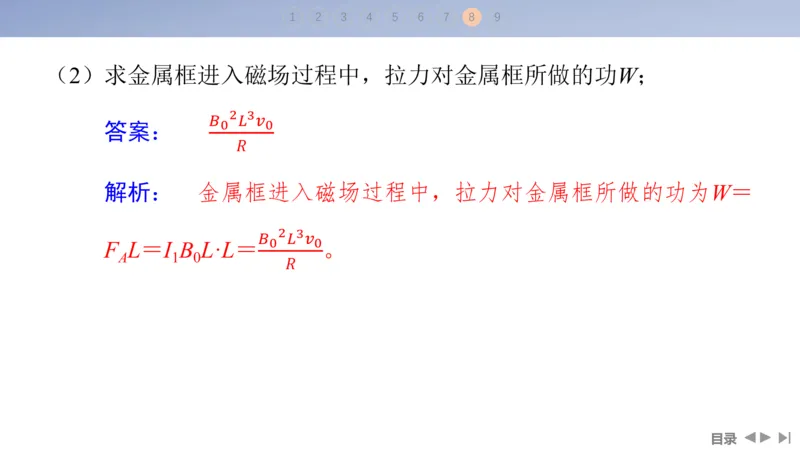 2025版高考物理二轮复习配套课件第一部分专题四电路和电磁感应第11讲电磁感应规律及其应用_4.2025物理总复习_2025年新高考资料_二轮复习_2025高考物理二轮复习配套课件