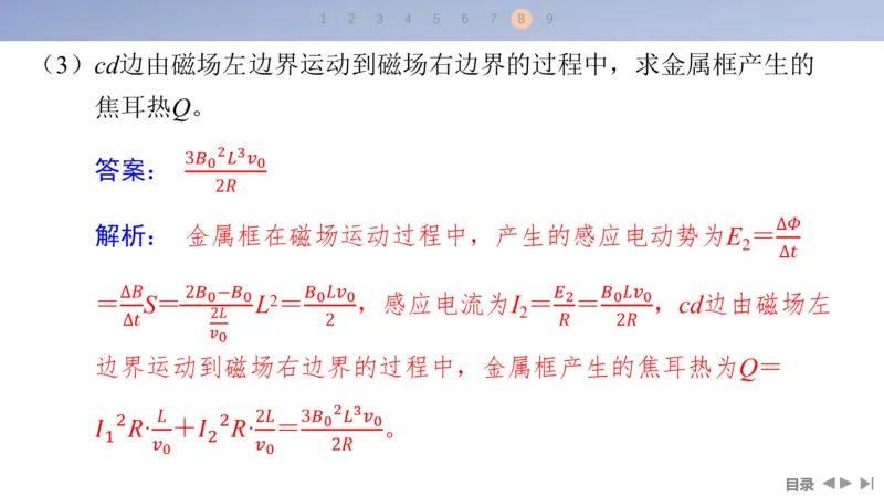 2025版高考物理二轮复习配套课件第一部分专题四电路和电磁感应第11讲电磁感应规律及其应用_4.2025物理总复习_2025年新高考资料_二轮复习_2025高考物理二轮复习配套课件