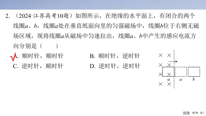 2025版高考物理二轮复习配套课件第一部分专题四电路和电磁感应第11讲电磁感应规律及其应用_4.2025物理总复习_2025年新高考资料_二轮复习_2025高考物理二轮复习配套课件