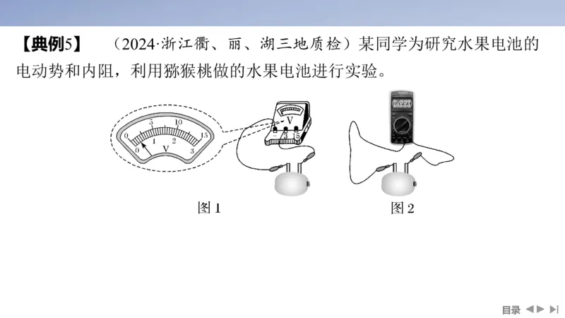 2025版高考物理二轮复习配套课件第一部分专题七物理实验第17讲电学实验_4.2025物理总复习_2025年新高考资料_二轮复习_2025高考物理二轮复习配套课件
