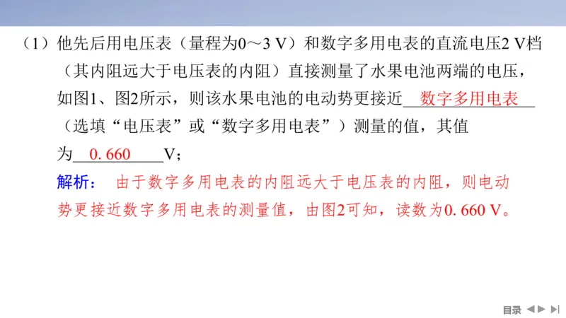 2025版高考物理二轮复习配套课件第一部分专题七物理实验第17讲电学实验_4.2025物理总复习_2025年新高考资料_二轮复习_2025高考物理二轮复习配套课件
