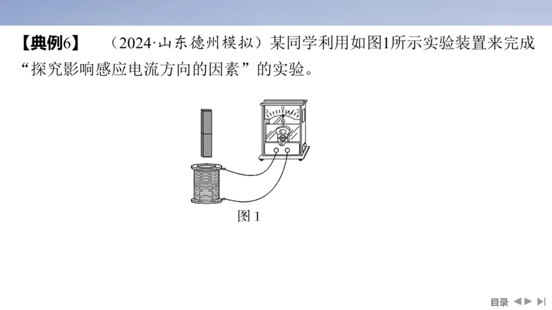 2025版高考物理二轮复习配套课件第一部分专题七物理实验第17讲电学实验_4.2025物理总复习_2025年新高考资料_二轮复习_2025高考物理二轮复习配套课件