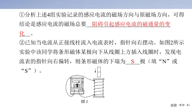 2025版高考物理二轮复习配套课件第一部分专题七物理实验第17讲电学实验_4.2025物理总复习_2025年新高考资料_二轮复习_2025高考物理二轮复习配套课件