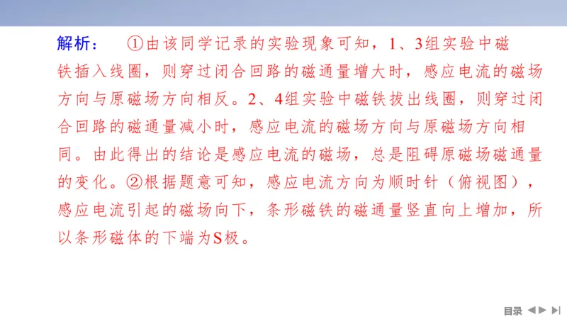 2025版高考物理二轮复习配套课件第一部分专题七物理实验第17讲电学实验_4.2025物理总复习_2025年新高考资料_二轮复习_2025高考物理二轮复习配套课件
