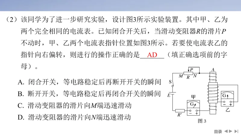 2025版高考物理二轮复习配套课件第一部分专题七物理实验第17讲电学实验_4.2025物理总复习_2025年新高考资料_二轮复习_2025高考物理二轮复习配套课件