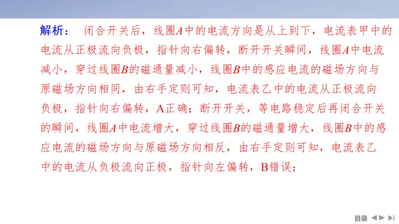 2025版高考物理二轮复习配套课件第一部分专题七物理实验第17讲电学实验_4.2025物理总复习_2025年新高考资料_二轮复习_2025高考物理二轮复习配套课件