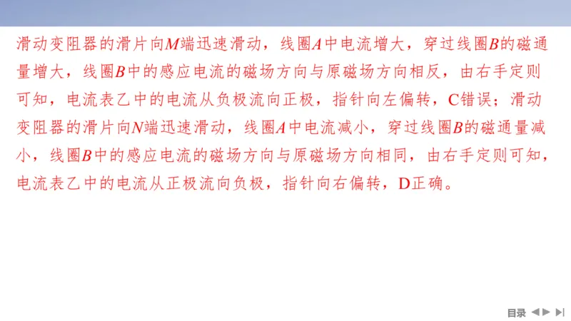 2025版高考物理二轮复习配套课件第一部分专题七物理实验第17讲电学实验_4.2025物理总复习_2025年新高考资料_二轮复习_2025高考物理二轮复习配套课件
