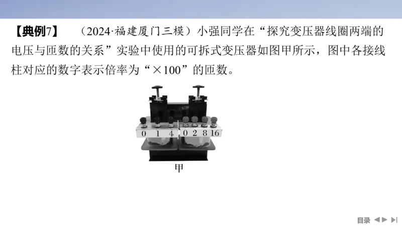 2025版高考物理二轮复习配套课件第一部分专题七物理实验第17讲电学实验_4.2025物理总复习_2025年新高考资料_二轮复习_2025高考物理二轮复习配套课件