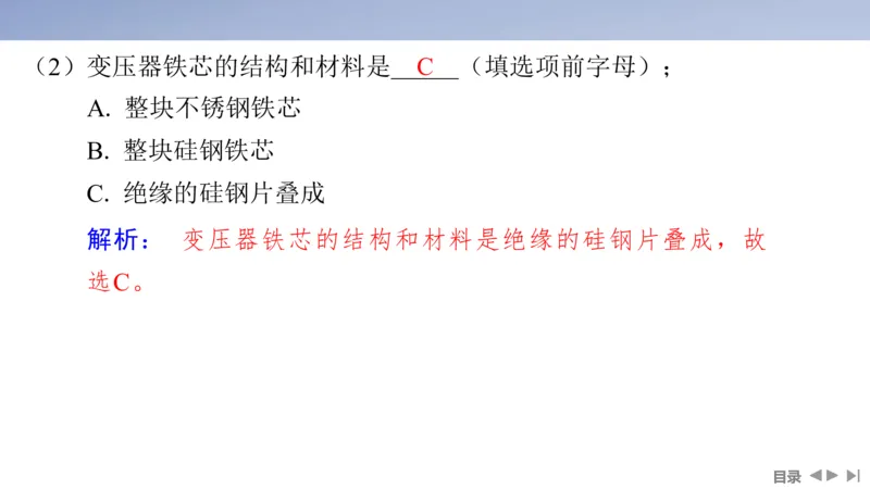 2025版高考物理二轮复习配套课件第一部分专题七物理实验第17讲电学实验_4.2025物理总复习_2025年新高考资料_二轮复习_2025高考物理二轮复习配套课件