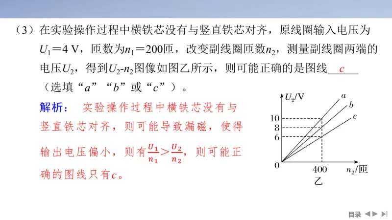2025版高考物理二轮复习配套课件第一部分专题七物理实验第17讲电学实验_4.2025物理总复习_2025年新高考资料_二轮复习_2025高考物理二轮复习配套课件