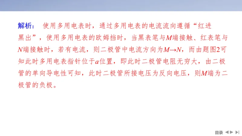 2025版高考物理二轮复习配套课件第一部分专题七物理实验第17讲电学实验_4.2025物理总复习_2025年新高考资料_二轮复习_2025高考物理二轮复习配套课件