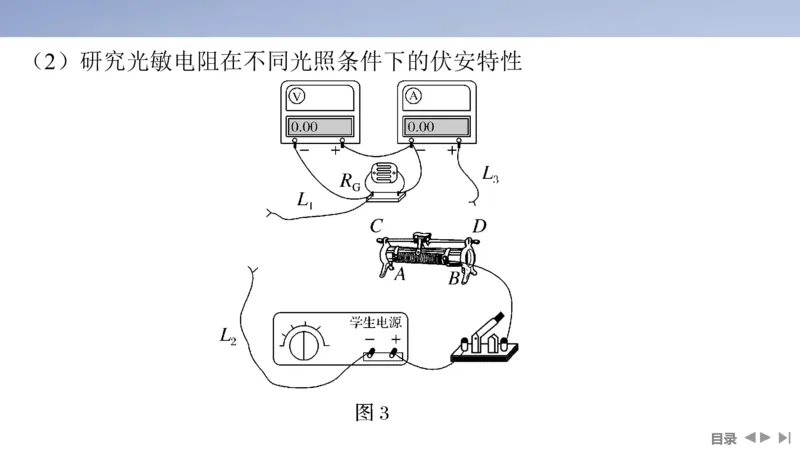 2025版高考物理二轮复习配套课件第一部分专题七物理实验第17讲电学实验_4.2025物理总复习_2025年新高考资料_二轮复习_2025高考物理二轮复习配套课件