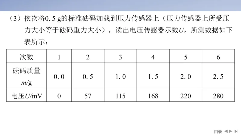 2025版高考物理二轮复习配套课件第一部分专题七物理实验第17讲电学实验_4.2025物理总复习_2025年新高考资料_二轮复习_2025高考物理二轮复习配套课件