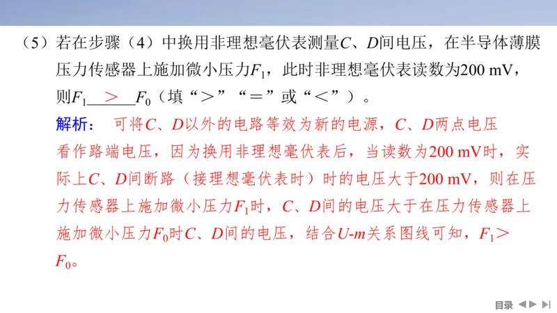 2025版高考物理二轮复习配套课件第一部分专题七物理实验第17讲电学实验_4.2025物理总复习_2025年新高考资料_二轮复习_2025高考物理二轮复习配套课件