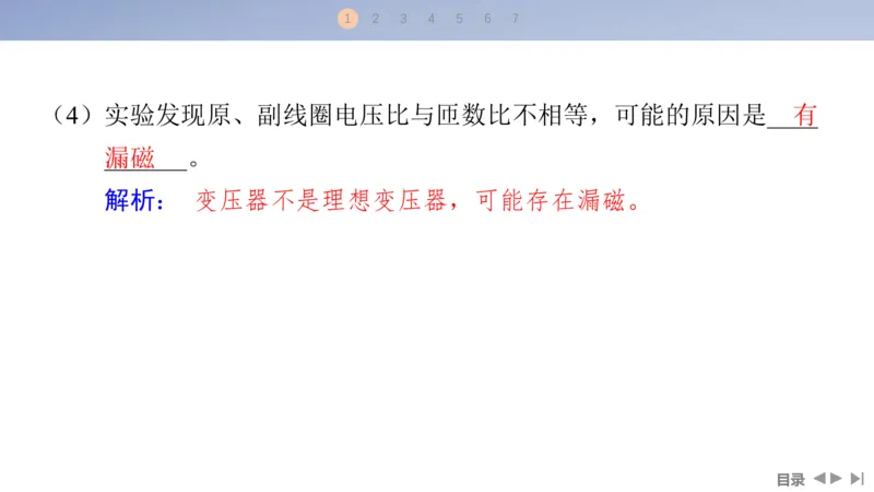 2025版高考物理二轮复习配套课件第一部分专题七物理实验第17讲电学实验_4.2025物理总复习_2025年新高考资料_二轮复习_2025高考物理二轮复习配套课件