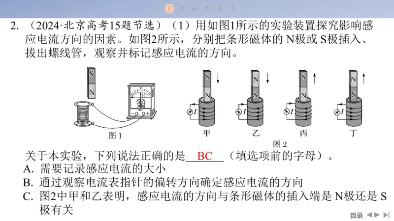 2025版高考物理二轮复习配套课件第一部分专题七物理实验第17讲电学实验_4.2025物理总复习_2025年新高考资料_二轮复习_2025高考物理二轮复习配套课件