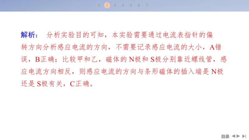 2025版高考物理二轮复习配套课件第一部分专题七物理实验第17讲电学实验_4.2025物理总复习_2025年新高考资料_二轮复习_2025高考物理二轮复习配套课件