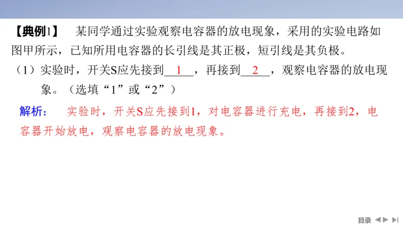 2025版高考物理二轮复习配套课件第一部分专题七物理实验第17讲电学实验_4.2025物理总复习_2025年新高考资料_二轮复习_2025高考物理二轮复习配套课件