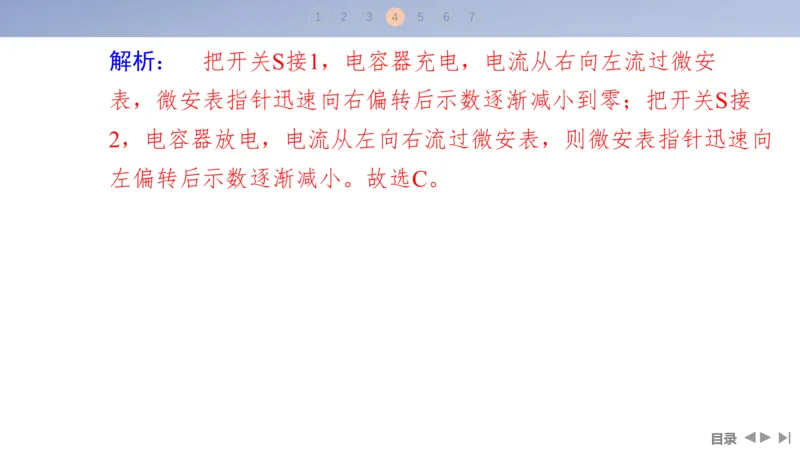 2025版高考物理二轮复习配套课件第一部分专题七物理实验第17讲电学实验_4.2025物理总复习_2025年新高考资料_二轮复习_2025高考物理二轮复习配套课件