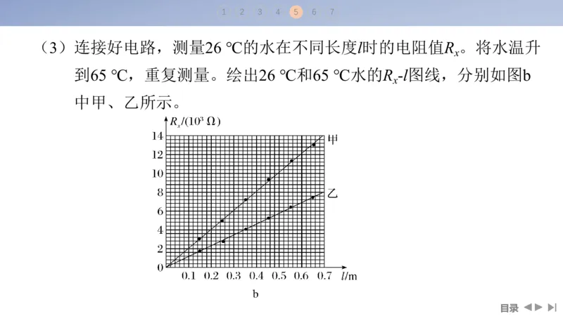 2025版高考物理二轮复习配套课件第一部分专题七物理实验第17讲电学实验_4.2025物理总复习_2025年新高考资料_二轮复习_2025高考物理二轮复习配套课件