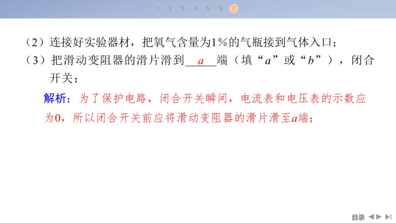 2025版高考物理二轮复习配套课件第一部分专题七物理实验第17讲电学实验_4.2025物理总复习_2025年新高考资料_二轮复习_2025高考物理二轮复习配套课件