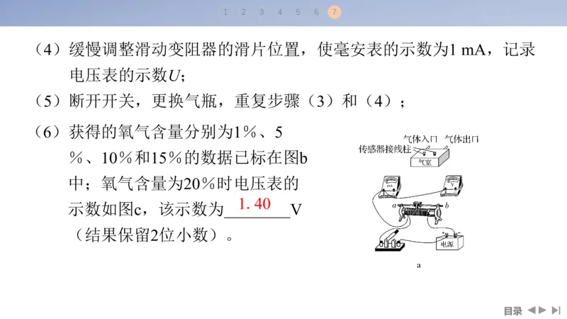 2025版高考物理二轮复习配套课件第一部分专题七物理实验第17讲电学实验_4.2025物理总复习_2025年新高考资料_二轮复习_2025高考物理二轮复习配套课件