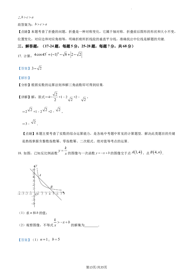 精品解析：北京市通州区2022-2023学年九年级上学期期末数学试题（解析版）(1)_北京初中期末题_C605-京七八九_B京市数学七八九_北京9上数学_2022-2023