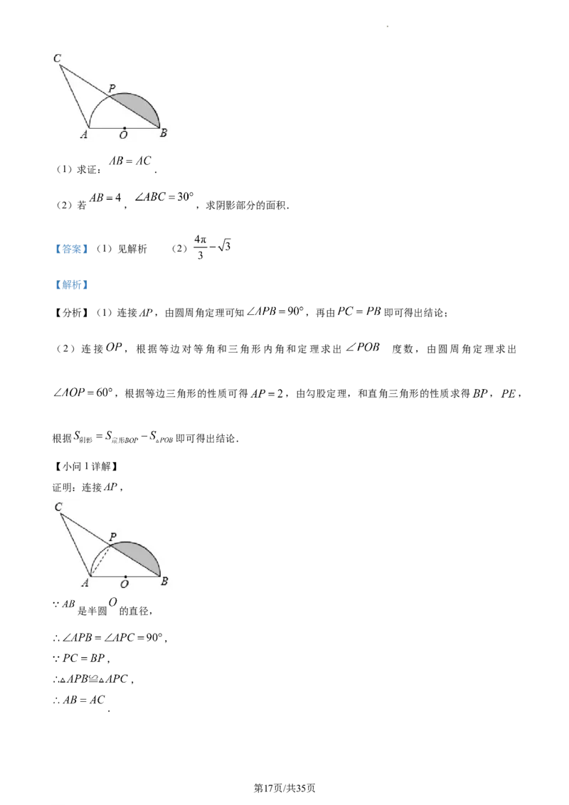 精品解析：北京市通州区2022-2023学年九年级上学期期末数学试题（解析版）(1)_北京初中期末题_C605-京七八九_B京市数学七八九_北京9上数学_2022-2023