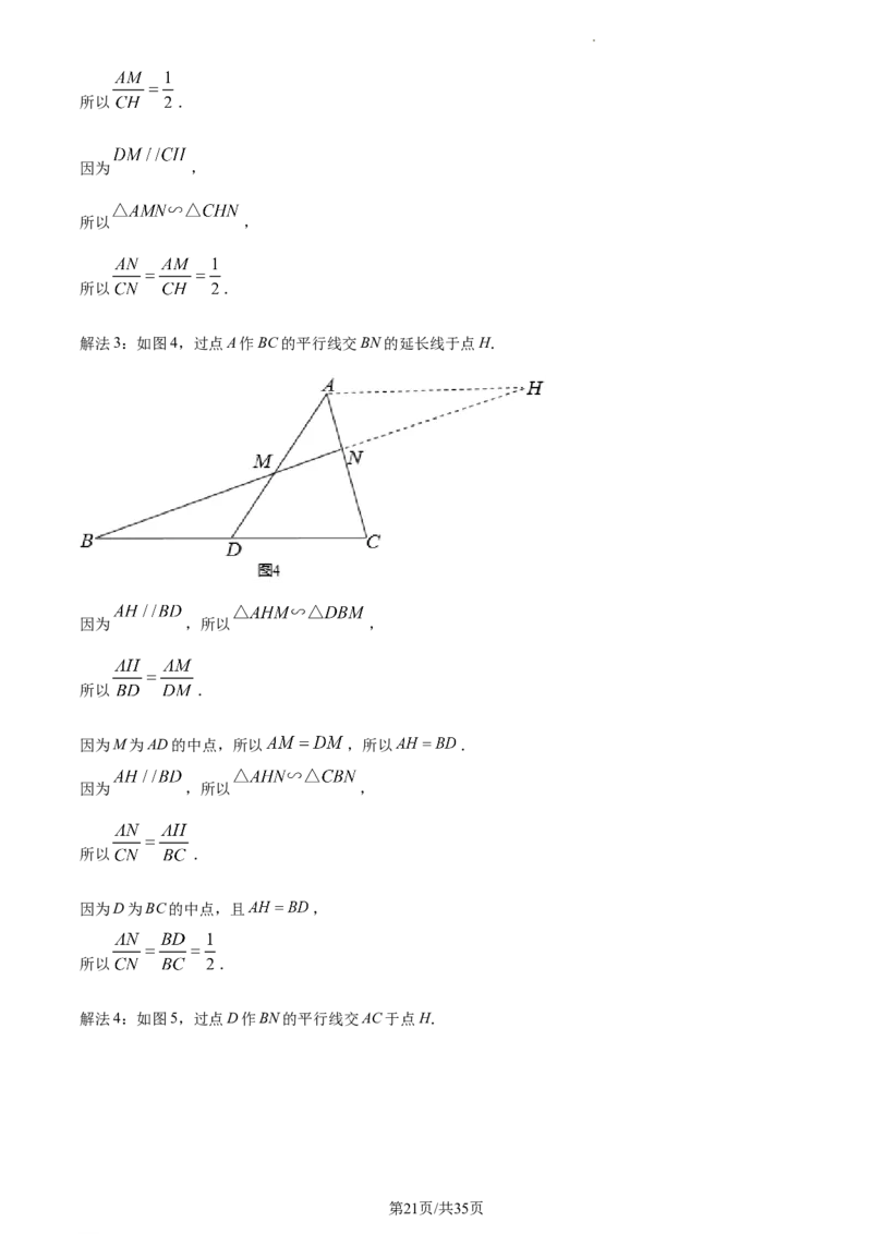 精品解析：北京市通州区2022-2023学年九年级上学期期末数学试题（解析版）(1)_北京初中期末题_C605-京七八九_B京市数学七八九_北京9上数学_2022-2023